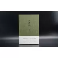 [M]南京人-9787305169229