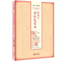 [M]给孩子读红色家书-9787555242291