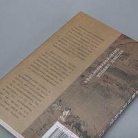 [M]重新解读日本历史-9787513940658