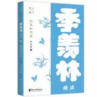 [M]知足知不足:季羡林精读(壹本系列)/季羡林 季羡林 著 -9787533964122