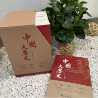 [M]中国大历史(1-8)-9787519273538