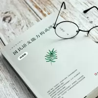 [M]国民语文能力构成研究 阅读篇-9787576024715