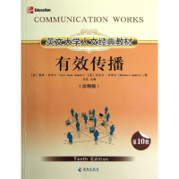 [M]英文大学人文经典教材.注释版-9787544347846