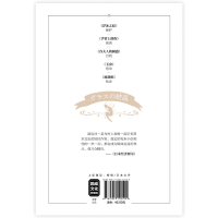 [M]琉璃棺-9787555292104