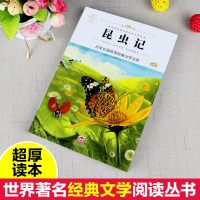 [M]昆虫记-9787547233986