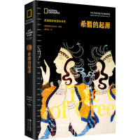 [M]希腊的起源-9787523100523