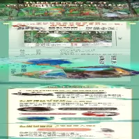 [M]妖怪奇谭 狐雨-9787520729079