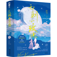 [M]无刺小玫瑰(全2册)-9787221173270