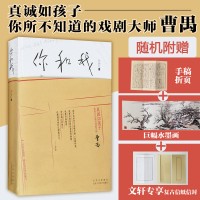 [M]你和我 万方 著 -9787530220108