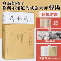 [M]你和我 万方 著 -9787530220108