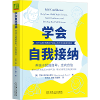 [M]学会自我接纳 帮孩子超越自卑,走向自信-9787111659082