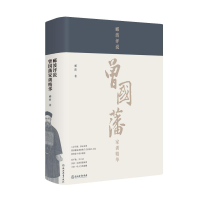 [M]郦波评说曾国藩家训精华-9787553679846