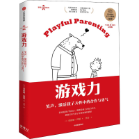 [M]游戏力 笑声,激活孩子天性中的合作与勇气 中文版10周年纪念版-9787521739503