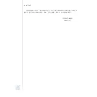 [M]病理学·全国中医药行业高等教育“十四五”规划教材 刘春英, 高维娟 著 -9787513268783