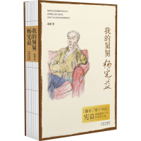 [M]我的舅舅杨宪益-9787500170709