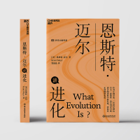 [M]恩斯特·迈尔讲进化-9787572253355