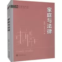 [M]家庭与法律-9787307223226