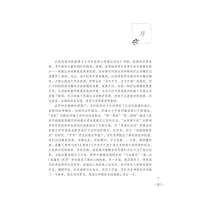 [M]浮针医学之再灌注活动-9787513271837