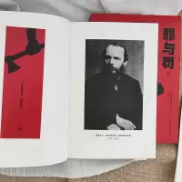 [M]罪与罚(全2册)-9787505733961