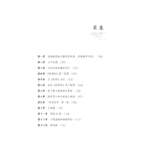 [M]我在东汉末年学中医的日子——另辟蹊径读伤寒-9787513279345