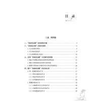 [M]医方图解 以"汤液经法图"解读方剂配伍之秘-9787513279048