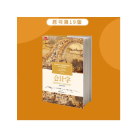 [M]会计学 企业决策的基础(管理会计分册)(原书第19版)-9787111719021