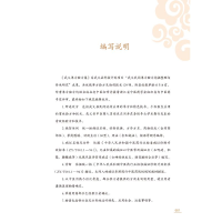 [M]武义单方验方集-9787513275033