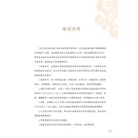 [M]武义单方验方集-9787513275033