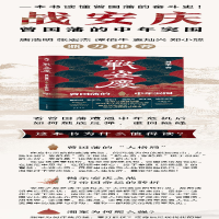 [M]战安庆-9787553815619