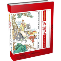 [N]儿童注音版西游记经典小故事选编-9787558128042