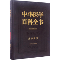 [M]灾难医学-9787567906488