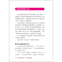 [M]没有不听话的孩子 只有不会教的家长-9787553795966