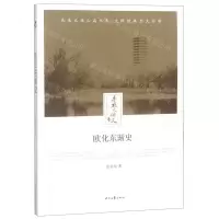 [N]欧化东渐史/老北大讲义-9787538757385