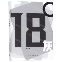 [N]18°灰(精)-9787542666550