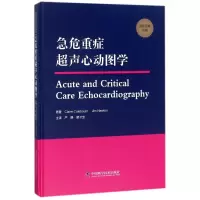 [M]急危重症超声心动图学-9787504680440