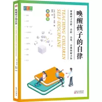 [M]P.E.T.父母效能训练 唤醒孩子的自律-9787520709774
