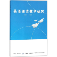 [M]英语阅读教学研究-9787518042821