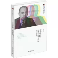[M]艾奇逊-9787301289105
