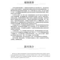 [M]临床试验知识考核题例及解析 曹烨 著 -9787521427097
