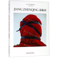 [N]姜振庆(精)/中国当代摄影图录-9787551425223