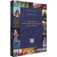[M]中国世界级非物质文化遗产概览-9787520601603