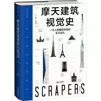 [M]摩天建筑视觉史 (英)扎克·斯科特 著 万山 译 -9787557699697