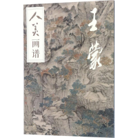 [M]人美画谱-9787102078472