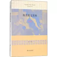[M]精美散文读本 外国卷-9787551604543