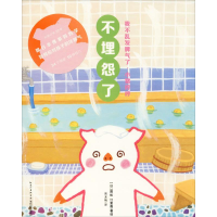 [M]不埋怨了-9787556087198