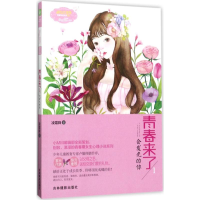 [N]青春来了-9787549831616