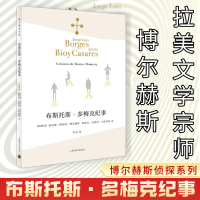 [M]布斯托斯·多梅克纪事-9787532780372