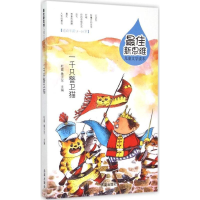 [M]一千只警卫猫-9787548815242