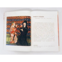 [M]中世纪的面孔-9787100204903