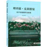 [M]理查德·克莱德曼原声浪漫钢琴金曲集-9787572603259